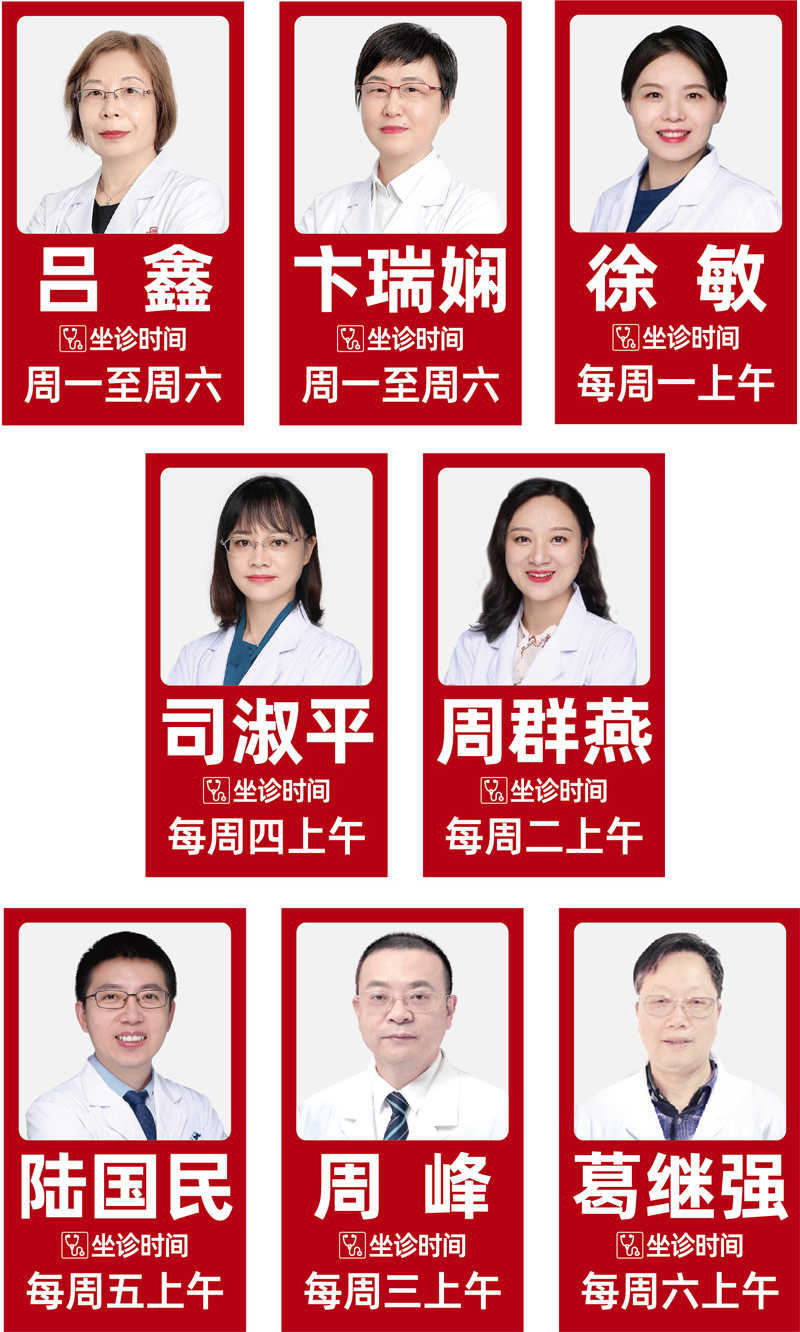 —消化内科---已修改.jpg