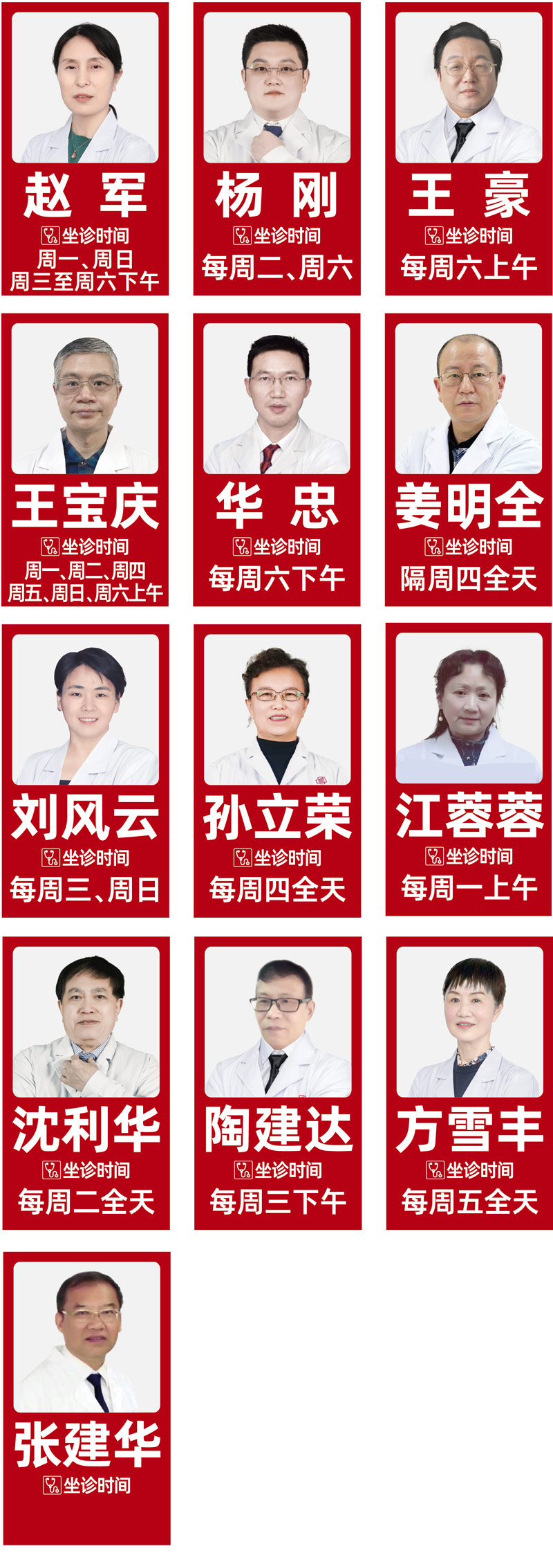 —中医科--已修改.jpg